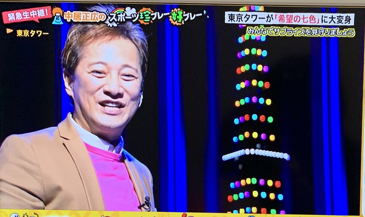 中居 正広 リアルタイム