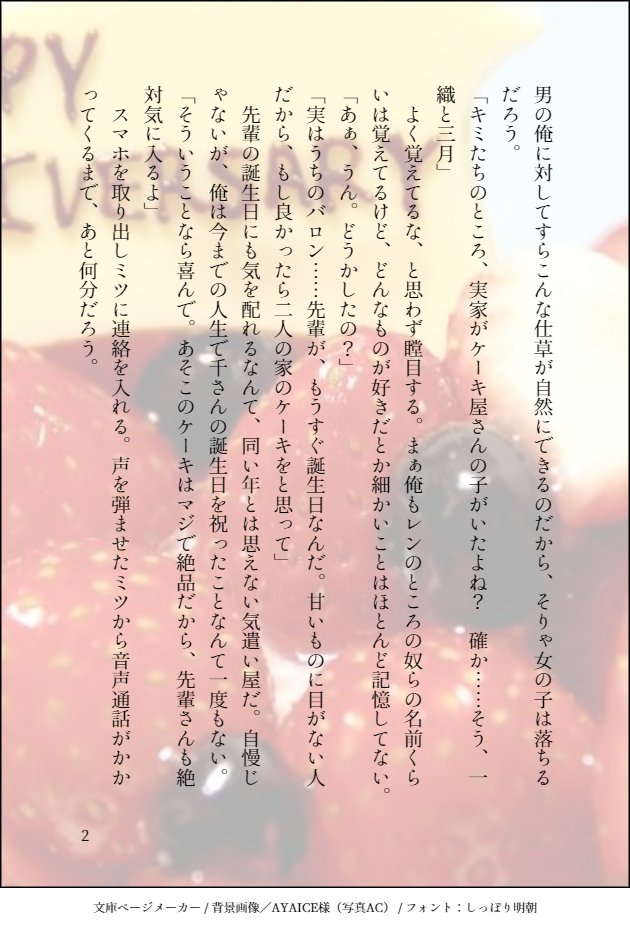 ryui_write's tweet photo. 【腐要素なし／アイナナ×うたプリクロスオーバー（再掲）】
「いい推しの日」に投下したもの。
背景写真はこちらからお借りしました→　https://t.co/pPOPFVhFwm
 #お兄さんとSWD
#お兄さんとSWD_クロスオーバー https://t.co/awJYADjCq3