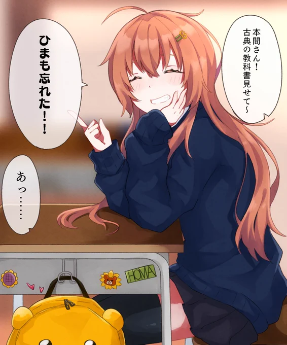 隣の席になりたい妄想
#ひまあーと 