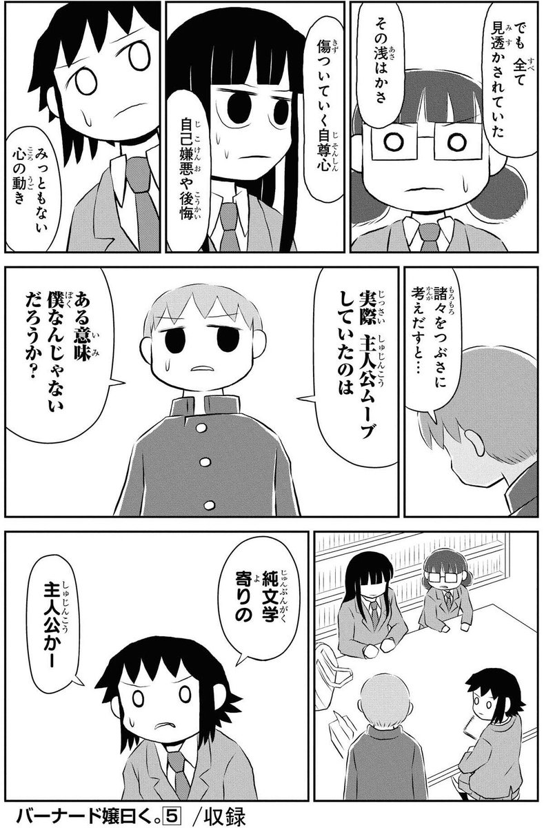 意味不明な失言をしてしまった話。
(2/2) 