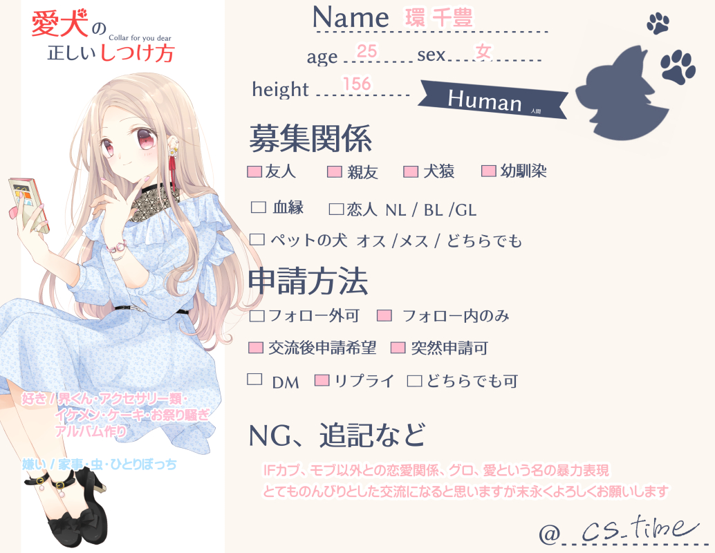 cs_time's tweet photo. こちらの企画に失礼します！【@kensitu_TL】

事前にペットと恋人関係をいただいております。
ゆるっとした交流になりますがよろしくお願いします～！
#犬しつ_CS
#犬しつ_飼い主 https://t.co/QpqmWs4rXv