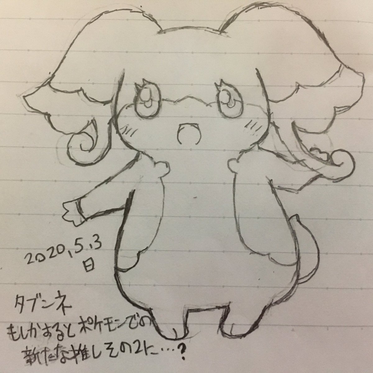 瀬文やつむ على تويتر ヒヤリングポケモン タブンネ を元イラスト 参考でひと描き いやしのはどう を使いこなし たまごなラッキーと気が合いそうな癒し系ポケモン もしかするとオレカにてシルフ アフロディテのように ポケモンの推しno2候補に選ばれるかも プリン