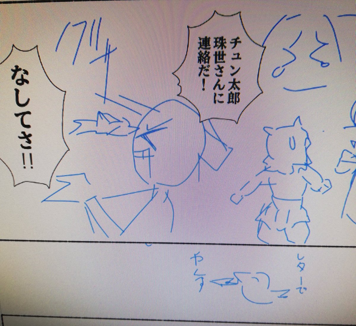 同人描いてる〜 