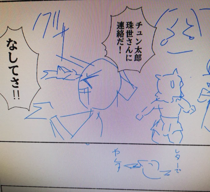 同人描いてる〜 