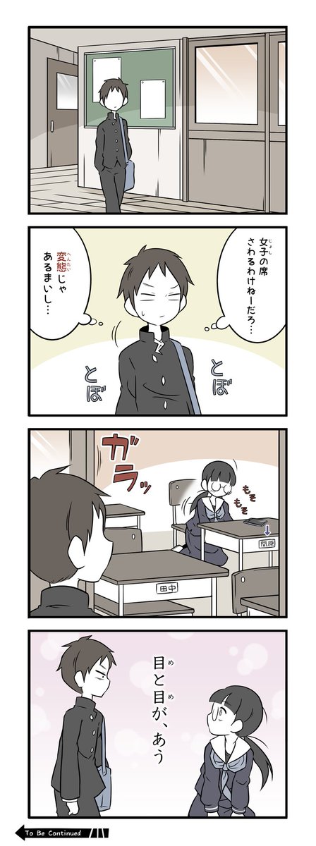 放課後の教室に集う不審者たち

美術部ガール その㉒ 