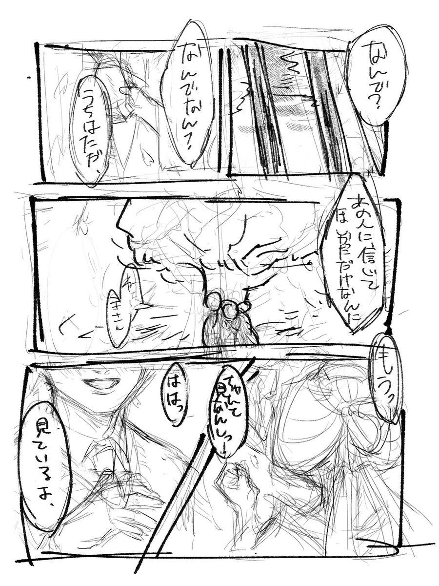 かなり前に途中で諦めたみっちゃんの謎漫画…(';ω;`) 