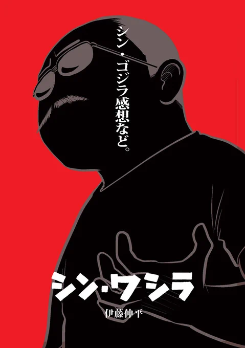 同人誌のダウンロード頒布やってます(=゜ω゜)ノ

★BOOTH
https://t.co/cNkiwZheEG
★DLsite
https://t.co/Jqd6v7fbgt

今のところ、完売or在庫僅少の既刊ばかり。
#エアコミケ 新刊から、最古は伊藤伸平「初」同人誌だよ♪ たまにのぞいてみて下さい～♪ 