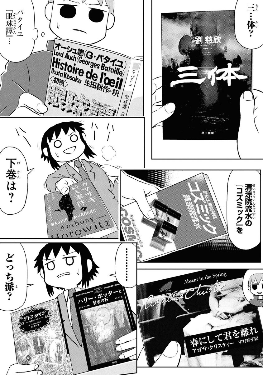 お気楽読書家マンガ『バーナード嬢曰く。』5巻、発売中です。
たくさんの本が登場します。休日を読書で過ごす際の参考にも! 