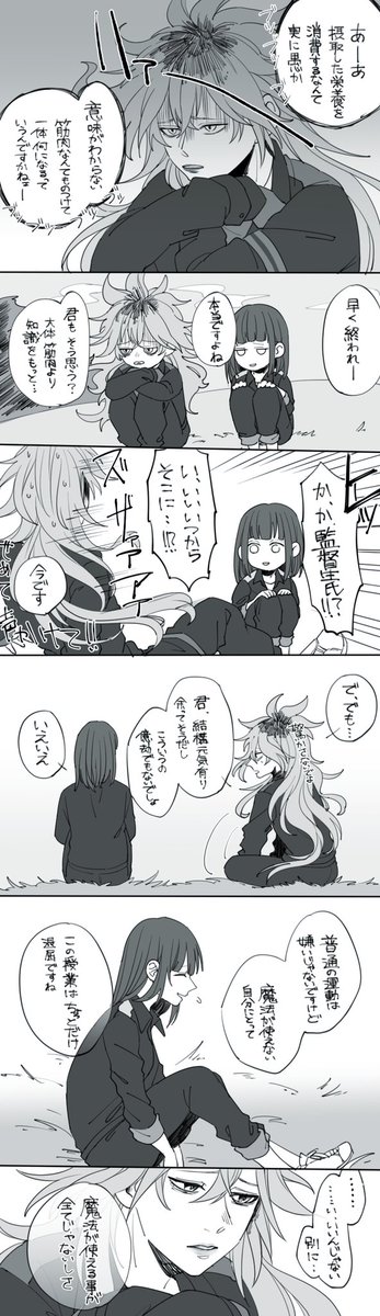 「めっちゃ手汗かいたわ」
とある飛行術授業のイデ監ちゃん。
⚠️監督生ちゃんお顔あり

#twst_NL 