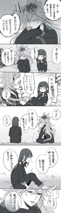 「めっちゃ手汗かいたわ」
とある飛行術授業のイデ監ちゃん。
⚠️監督生ちゃんお顔あり

#twst_NL 