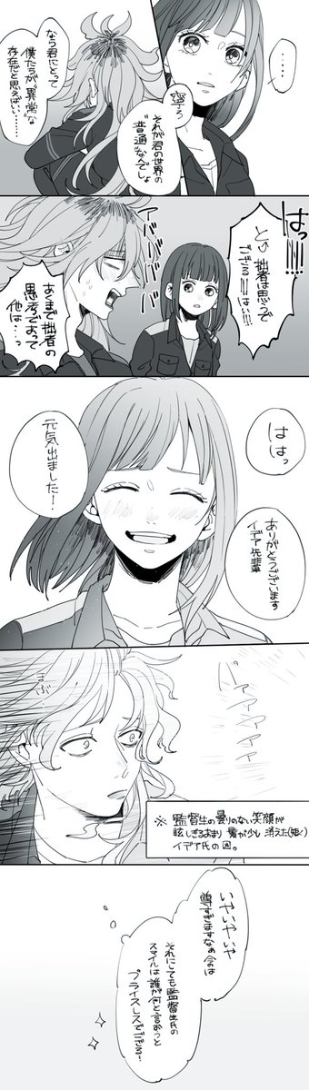 「めっちゃ手汗かいたわ」
とある飛行術授業のイデ監ちゃん。
⚠️監督生ちゃんお顔あり

#twst_NL 