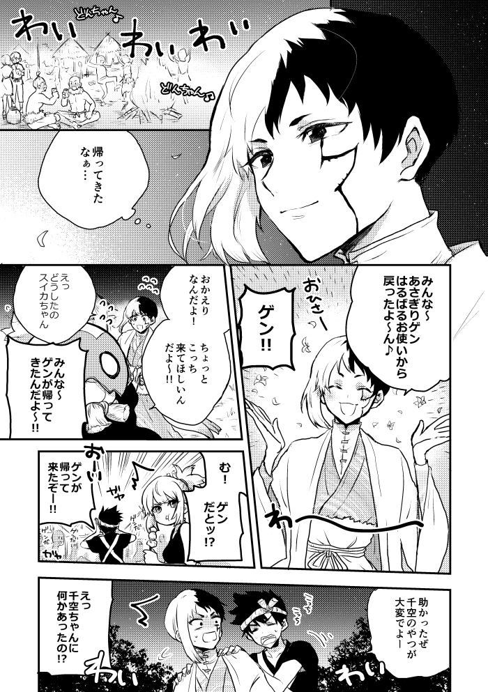ZcNAaf71quKojfV's tweet photo. 酔ってわちゃわちゃする無自覚両片思いの千ゲ（1/2） https://t.co/LVEqLhkPVt