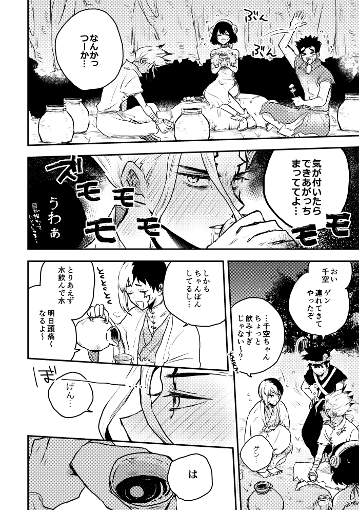 ZcNAaf71quKojfV's tweet photo. 酔ってわちゃわちゃする無自覚両片思いの千ゲ（1/2） https://t.co/LVEqLhkPVt