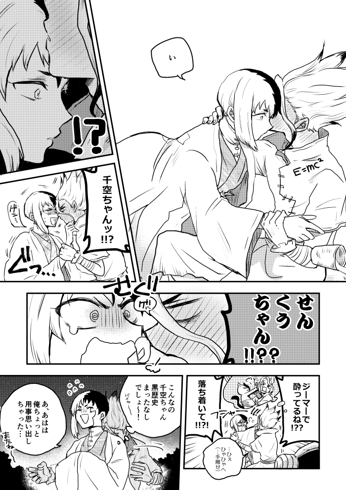ZcNAaf71quKojfV's tweet photo. 酔ってわちゃわちゃする無自覚両片思いの千ゲ（1/2） https://t.co/LVEqLhkPVt