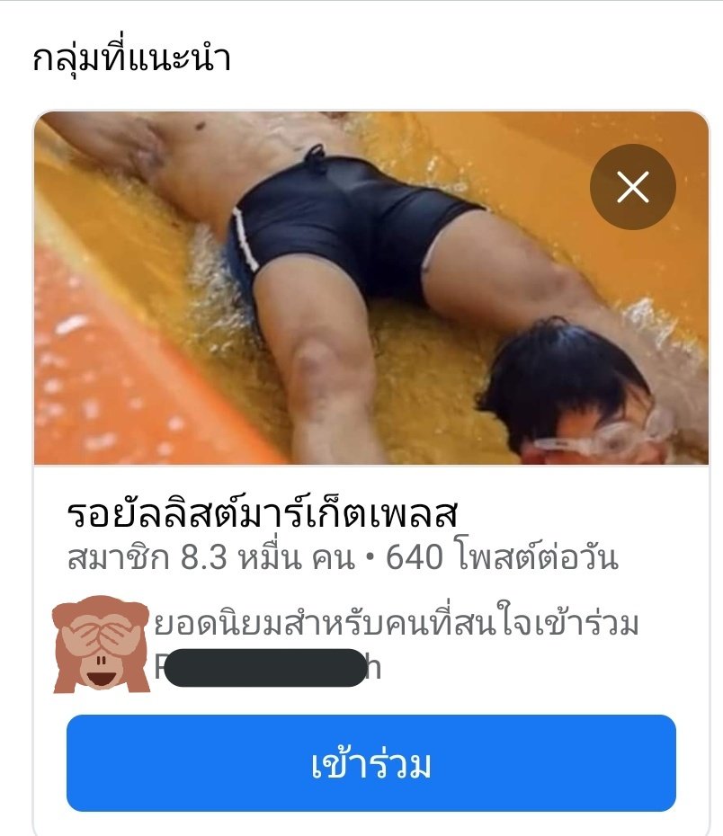 สุดจะทน tweet media