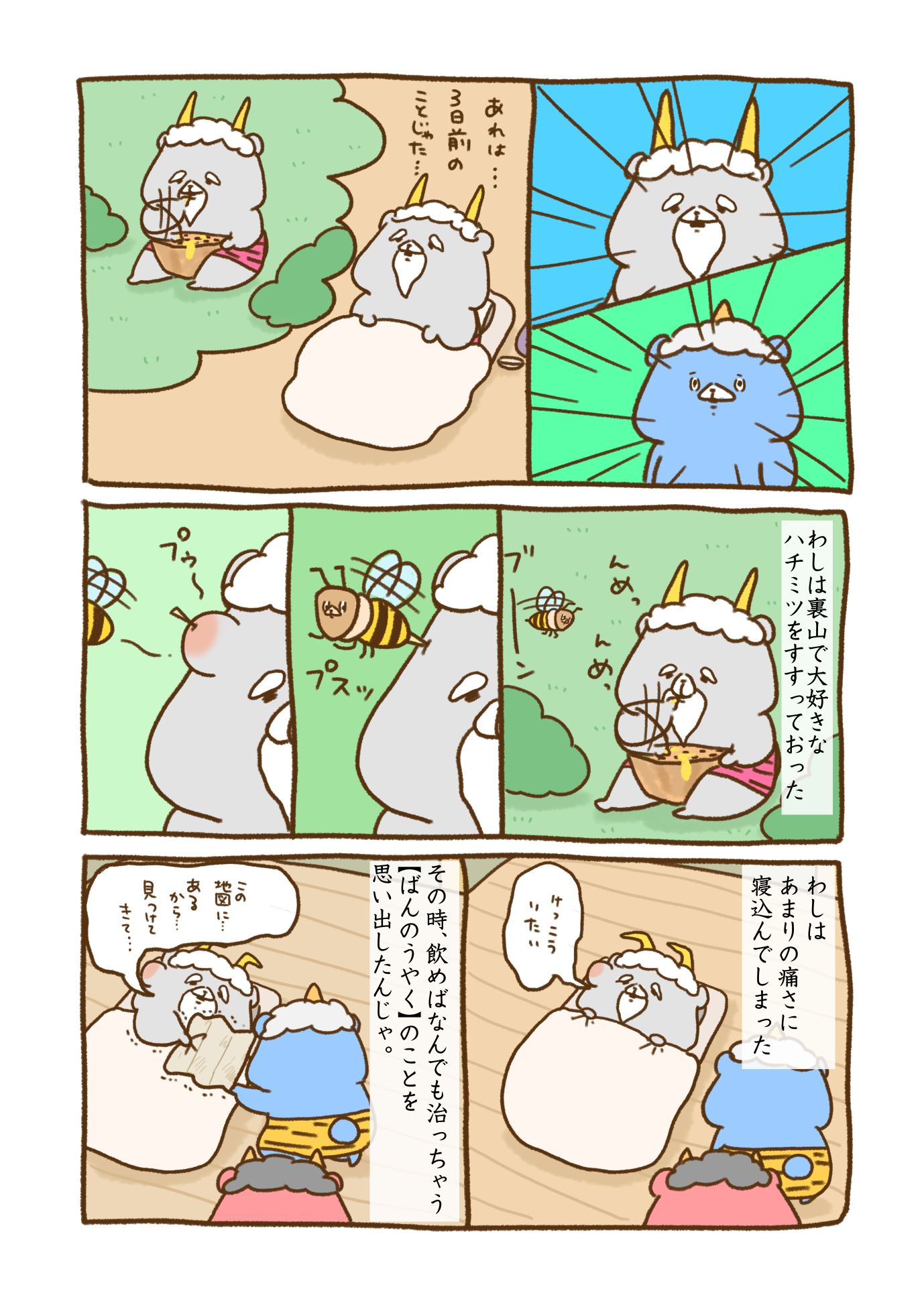 さいきたむむ on X: 