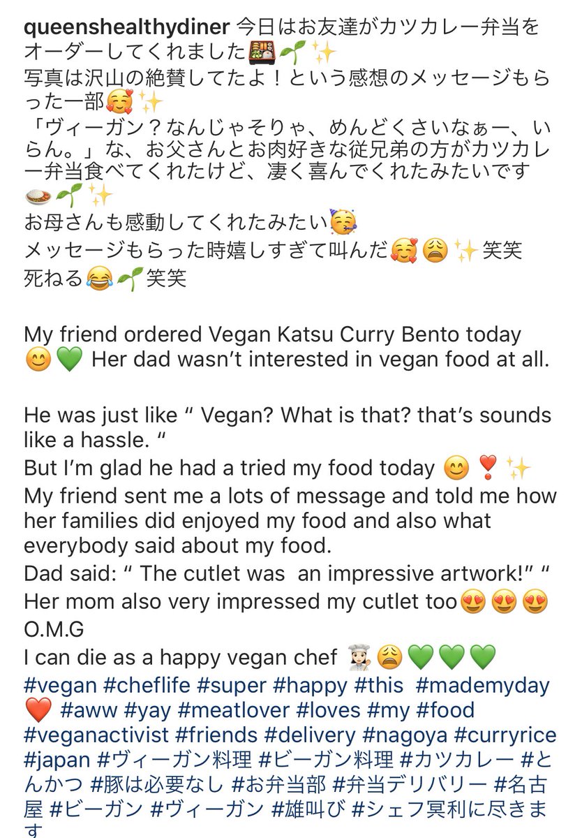 QueenDiner's tweet photo. Made my day 🥰💚
めちゃくちゃ嬉しいです💚✨
シェフ冥利に尽きます。
死ねる。笑笑
#カツカレー #豚さんの犠牲は必要なし #肉好きが唸るヴィーガン料理 #幸せ #ビーガン #とんかつ #肉好き #ヴィーガン #お弁当 #デリバリー #名古屋 #宅配弁当 #vegan #cutlets #NailedIt #yay #pork #no #pig #japan https://t.co/dIEp0y8bZv