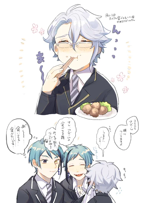 イドアズ食べてる姿が性癖なリーチ兄弟 #twst_BL 