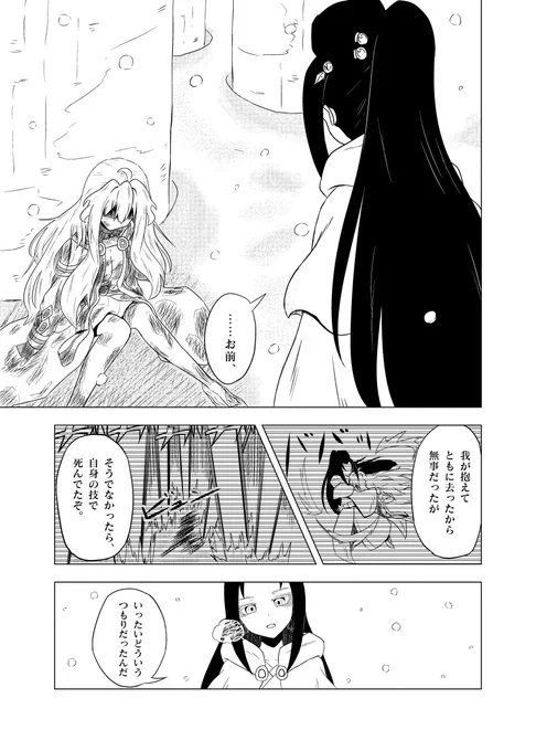 精霊対話 その7
#yuyuyu 
#ゆゆゆい 
前編終了。後編へ続きます! 