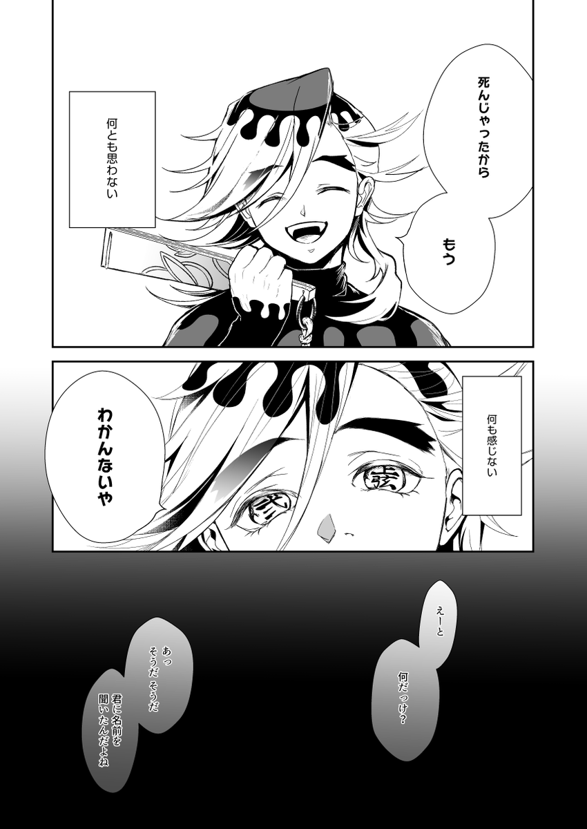 新刊サンプル(2/3) 