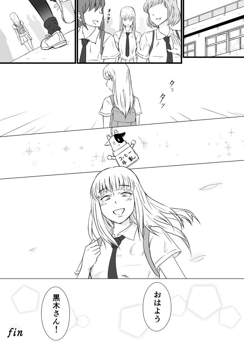 Be the One -加藤明日香はうつむかない‐』2/2 #わたモテ