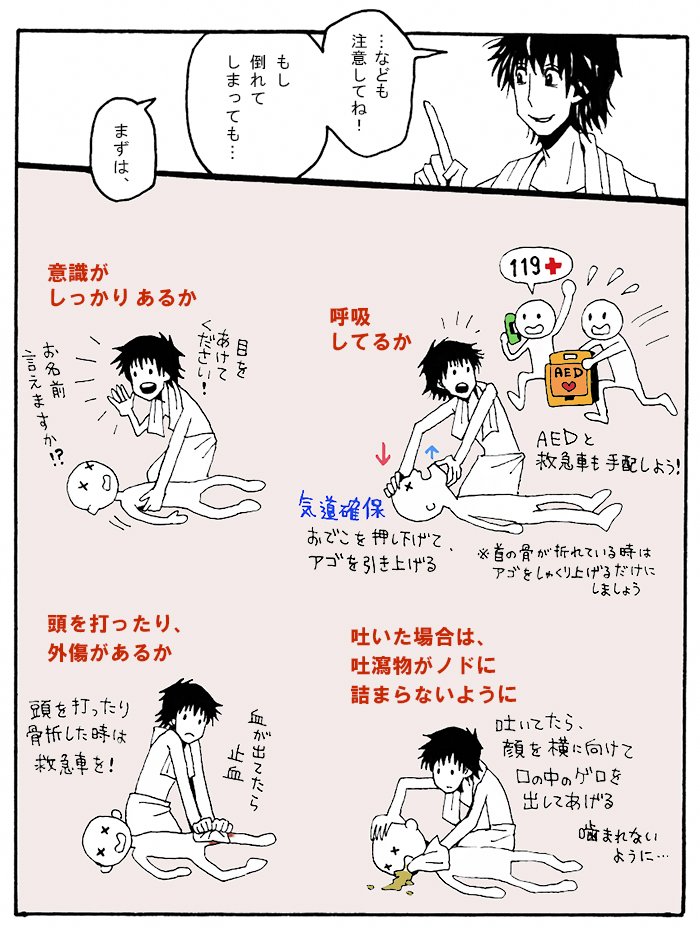 ギリギリ人生【お風呂のぼせ3】3/3
今回の話はこれで終了です。
ありがとうございました?
#ギリギリ人生web漫画 