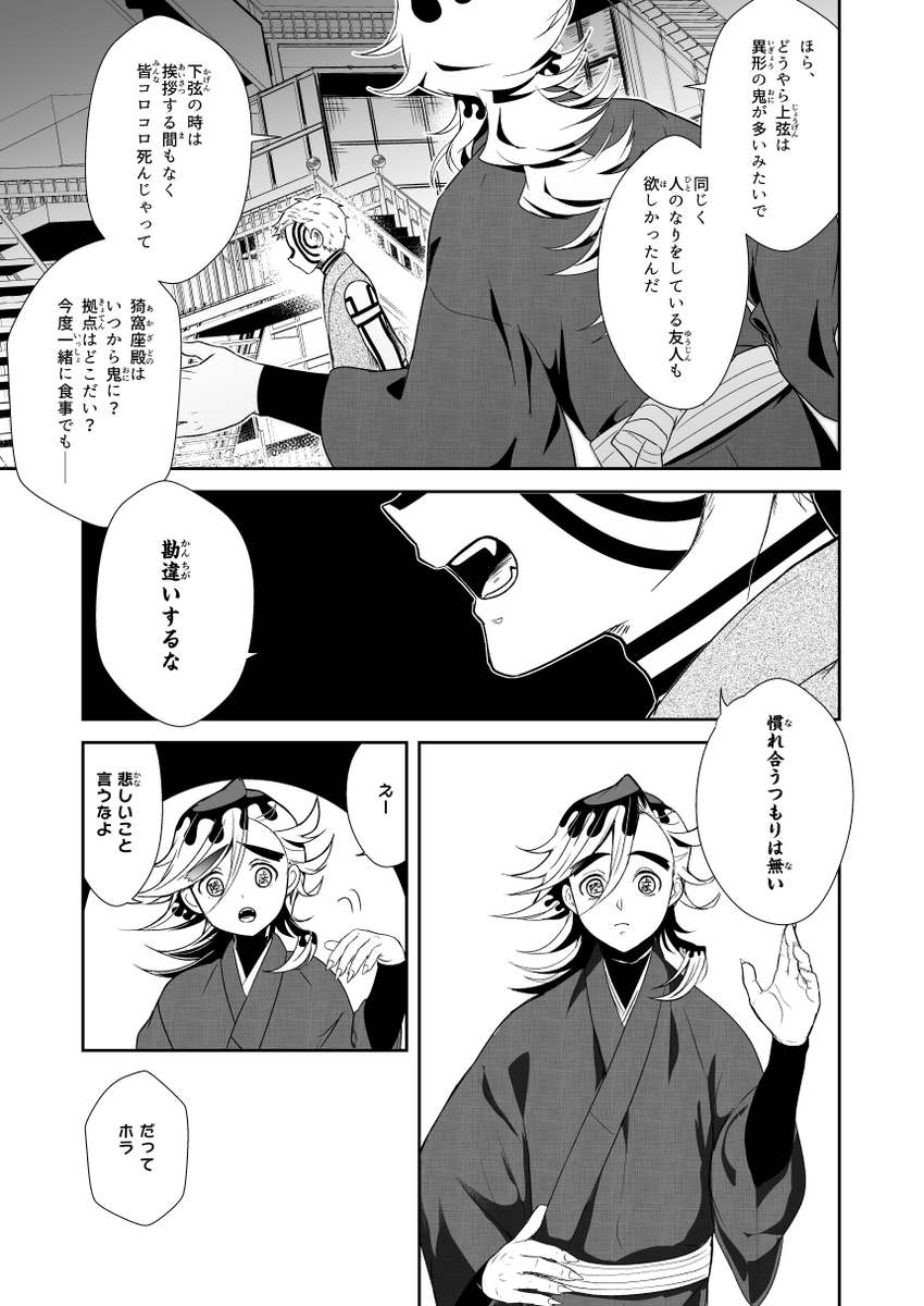 新刊サンプル(3/3) 