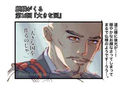 第16回!! 見たことない道三様おだやかなお顔でもうすでに彼岸の方みたいで…でもさよならしたくないですうううう #麒麟絵 