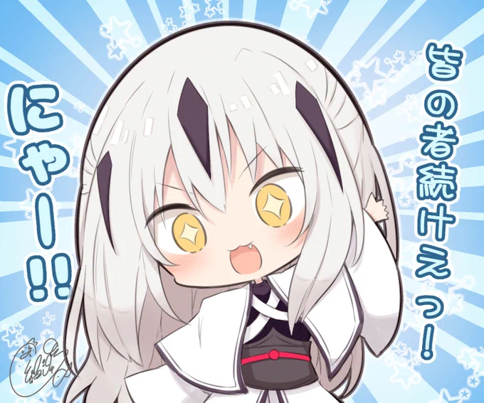 テンション上がっちゃう景虎ちゃんかわいいー!やったー!
#FGO 