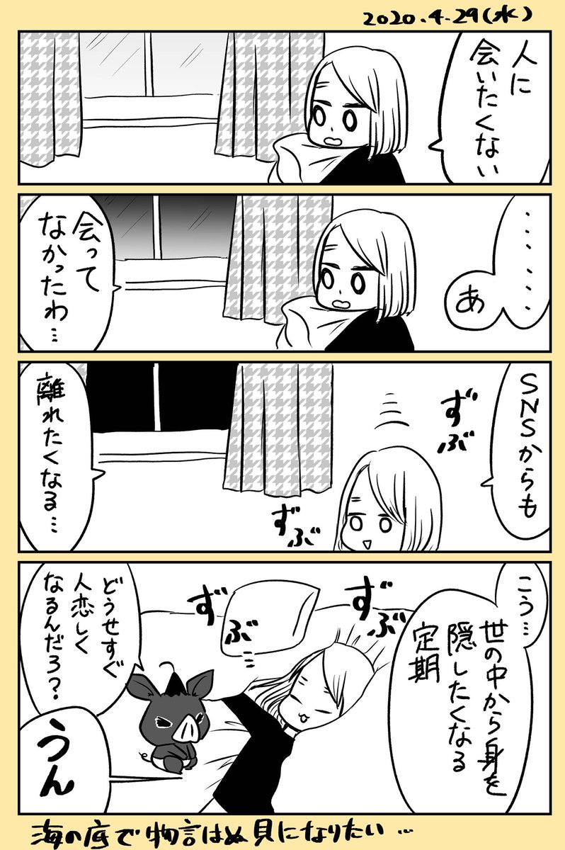 エピソード例
「ウグイスがかわいい」「人に会いたくない」 