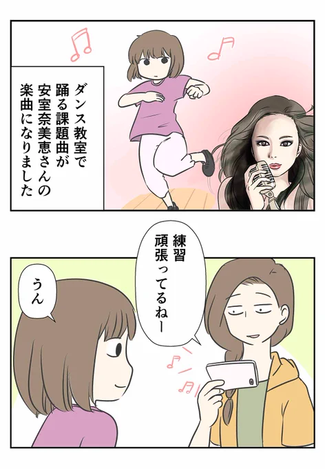 安室ちゃんのモノマネをする小学二年生の姿をご覧ください 