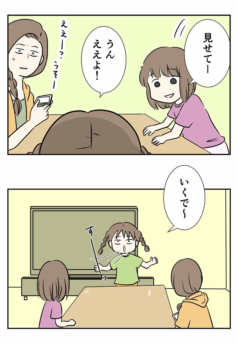 安室ちゃんのモノマネをする小学二年生の姿をご覧ください 