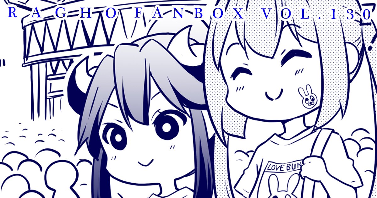 第130回 描き下ろし4コマ「マキナちゃんと地球最後の日」を公開しました! https://t.co/mtMtysSSzB
ライブで忘れられない思い出を作ったマキナちゃん。
次回更新はプレゼント企画やるよ!? 