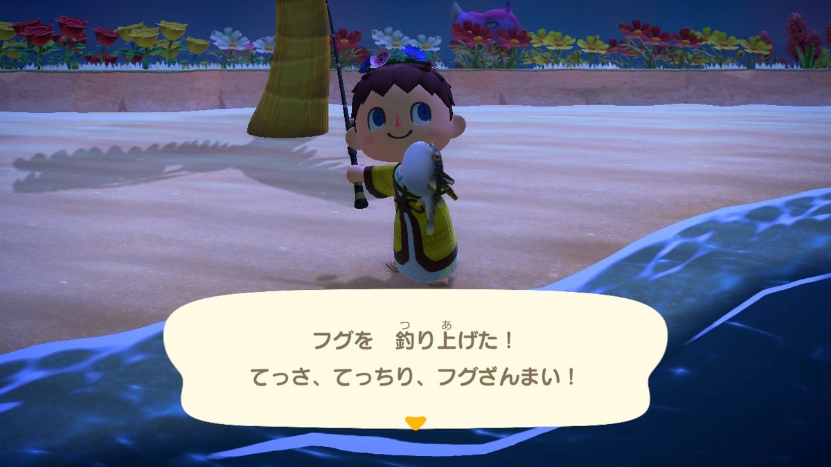 どうぶつ の 森 フグ