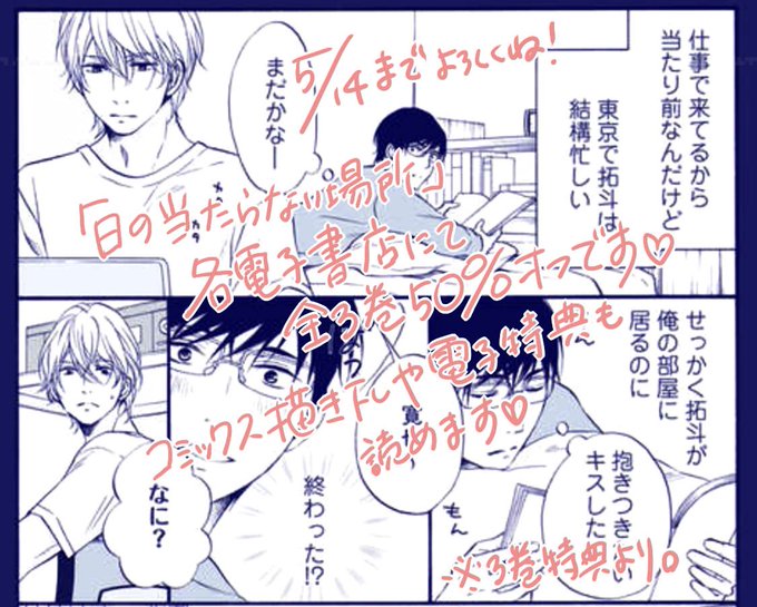 龍本みお たつもとみお Miotatsumoto さんのマンガ一覧 ツイコミ 仮