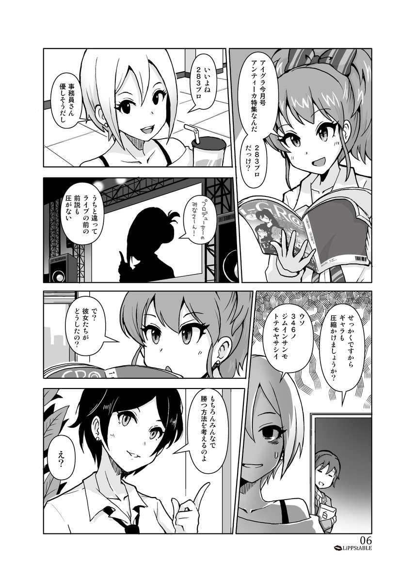 3月、神戸のシンステで出したデレステ(?)本の委託がメロンさんではじまりました。最後までLiPPSの5人がだべってるだけ…みたいなあいかわらずな内容ですが、(幻の)コミケで盛り上がってる今、ご興味のある方はぜひ。よろしくお願いいたします。https://t.co/j7xKoBr6Rz 