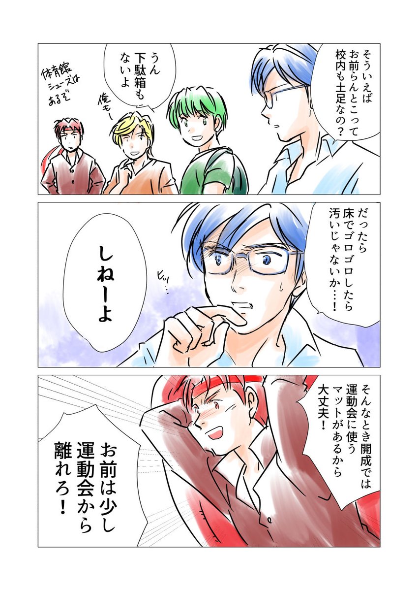 キミヤ در توییتر 都内の難関校 筑駒 男子御三家の漫画を描きました 以前 某校の文化祭で行われた4校生徒会長座談会で聞いた話を元にしています 日本の未来を担う高校生達に幸あれ The名門校 開成