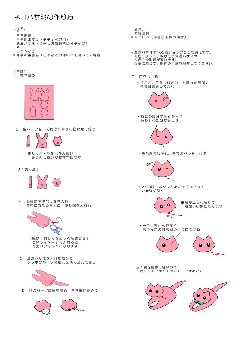 プリティン 字一色 Puddingting Twitter