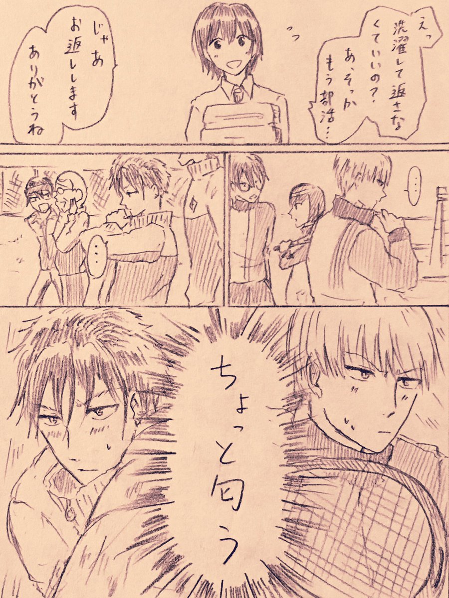 ট ইট র わか 顔出し夢漫画注意 これは氷帝３年夢主とそんな夢主が好きな財前とそんな夢主を好きと気づいてない日吉 テニプリプラス