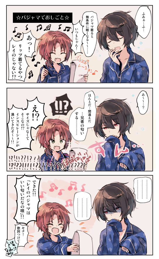 パジャマ 