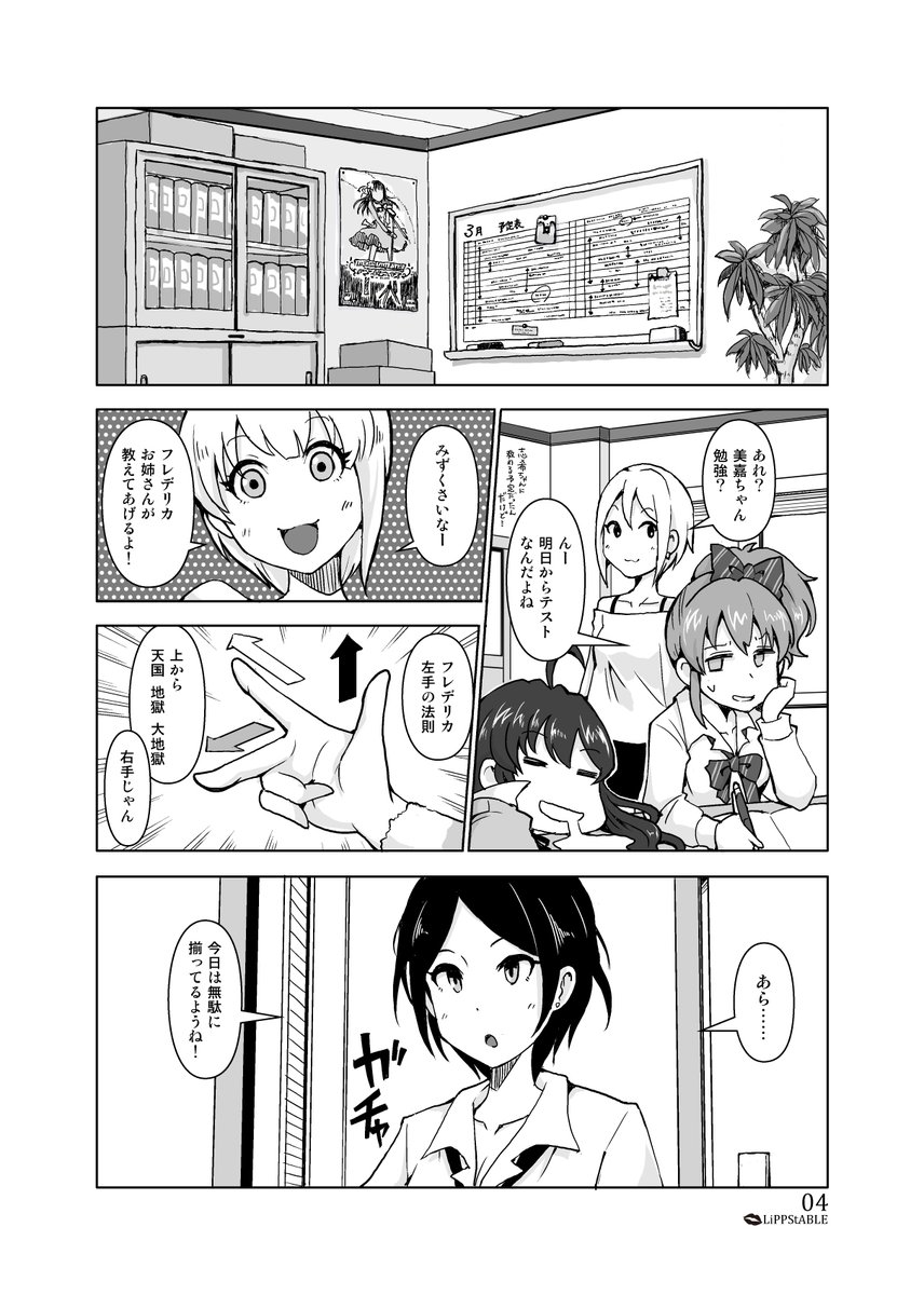 3月、神戸のシンステで出したデレステ(?)本の委託がメロンさんではじまりました。最後までLiPPSの5人がだべってるだけ…みたいなあいかわらずな内容ですが、(幻の)コミケで盛り上がってる今、ご興味のある方はぜひ。よろしくお願いいたします。https://t.co/j7xKoBr6Rz 