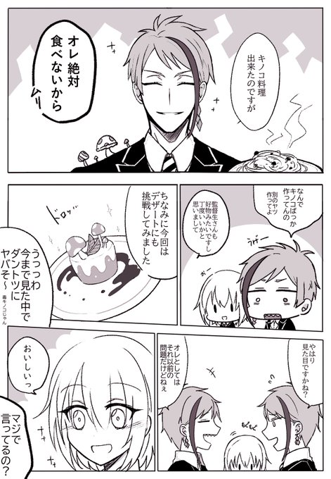 ⚠️監督生顔あり
?の唇に触れたがる?と阻止する?
 #twstプラス 