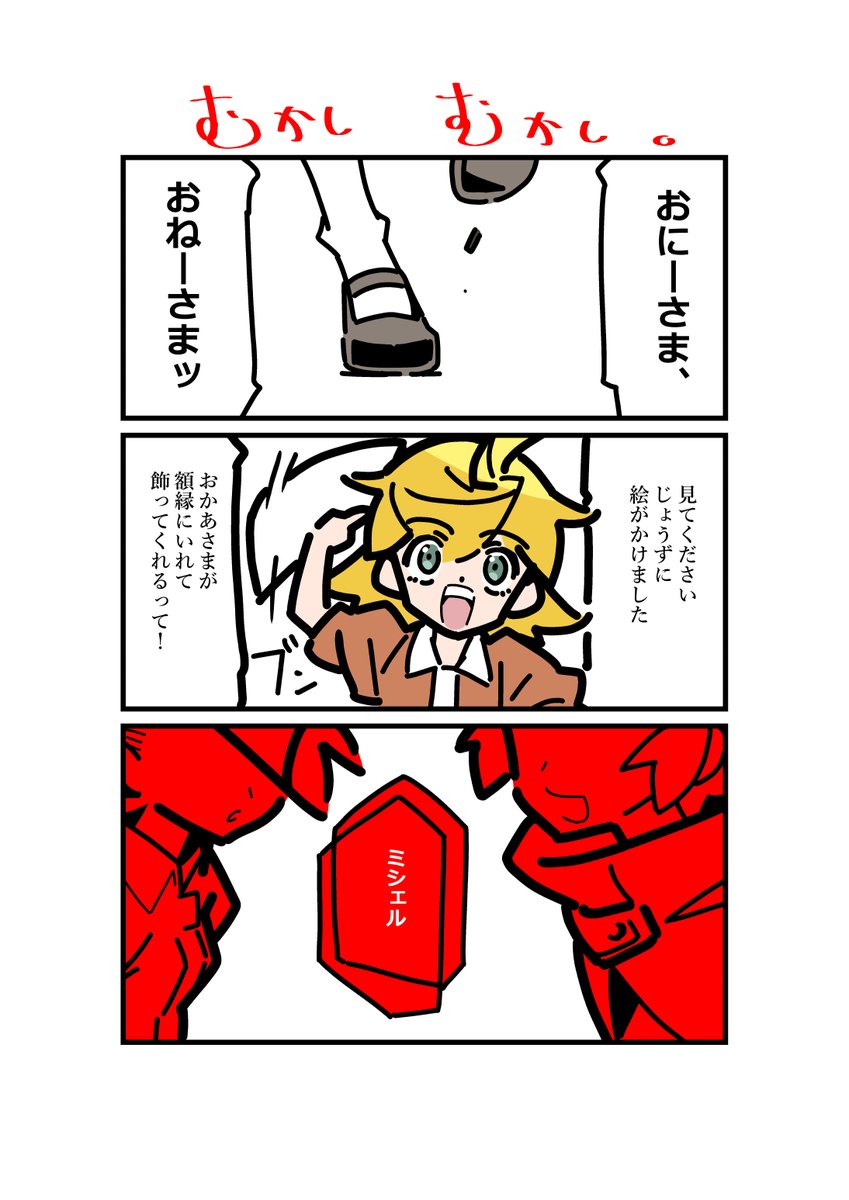むかしむかし。 