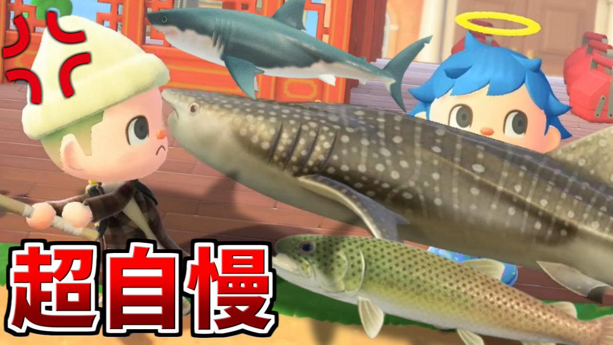 あつまれ どうぶつ の 森 魚 レア