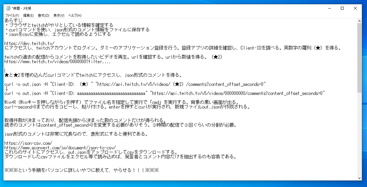 川村竜 誰か助けて Twitchの自分の過去配信動画から チャットログを抽出 保存する方法って あるんだろうか 動画は保存できるんだけど コメント欄は 映ってないからどうにかならないかなぁ と 教えて詳しい人