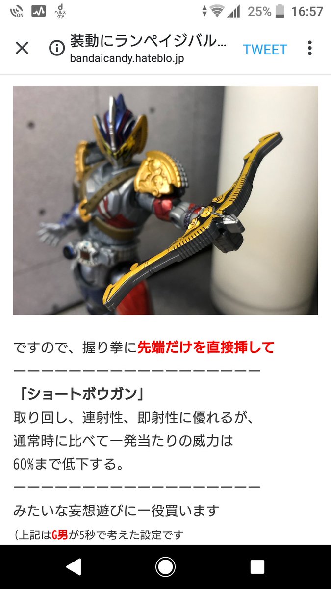 自分を檀黎斗と信じて止まない一般人 このショートボウガン状態 フォーゼのサジタリウス感あって好き ザモナスはやく欲しい 装動 Nitiasa