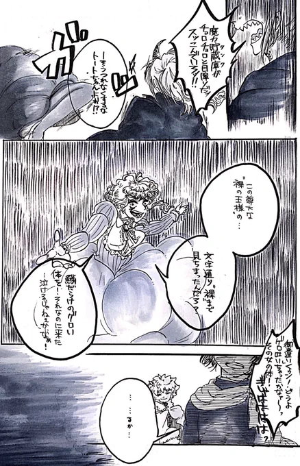 決戦!暴冬の魔女回③ 