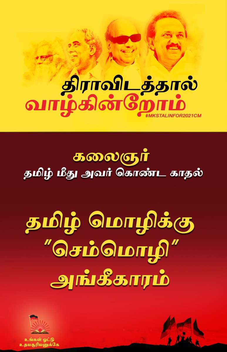  #DMKFacts  #MKStalinFor2021CM கலைஞர் தமிழ் மீது அவர் கொண்ட காதல்தமிழ் மொழிக்கு "செம்மொழி" அங்கீகாரம்  @DrSenthil_MDRD  @dmkianforever84  @DMKITwing  @ptrmadurai