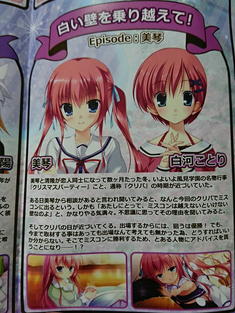 由斗 ラノベ読み D C 4 Phプロローグ攻略中 V Twitter ダカーポ2 Dc2 白河ななか誕生祭 Happybirthday 学園のアイドルななか T Co Hbm8ndh23r Twitter