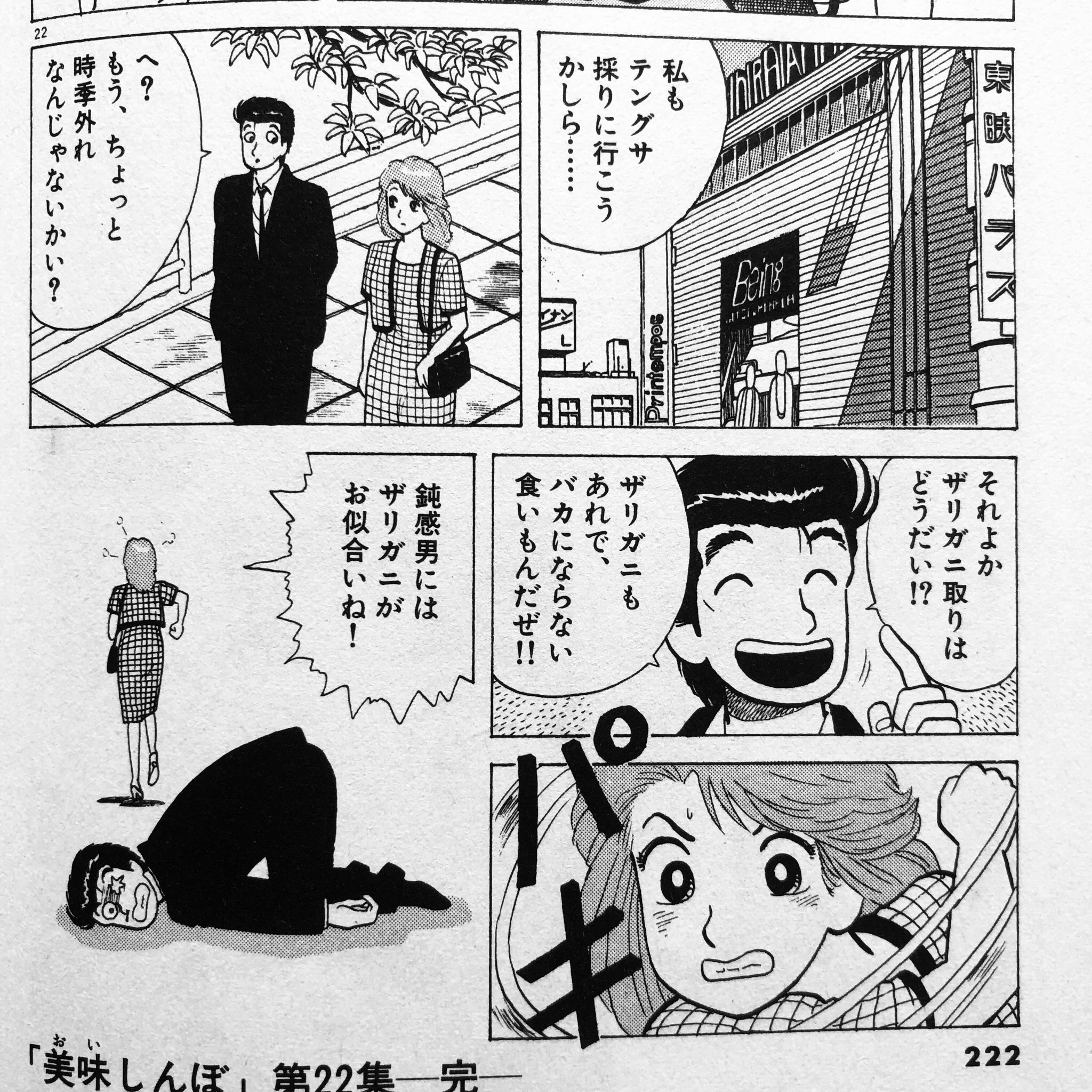Shimako リアル美味しんぼごっこ 原作22巻 恋とカンテン を再現すべく 山岡さんが栗田さんを誘ってキレられたザリガニ釣りに行き みつ豆 もちろんテングサから作った国産品 を頂くという貴族の遊びをしました 楽しかったです 美味しんぼ Shimako リアル美味しんぼごっこ 原作22巻 恋とカンテン を再現すべく 山岡さんが栗田さんを誘ってキレられたザリガニ釣りに行き みつ豆 もちろんテングサから作った国産品 を頂くという貴族の遊びをしました 楽しかったです 美味しんぼ
